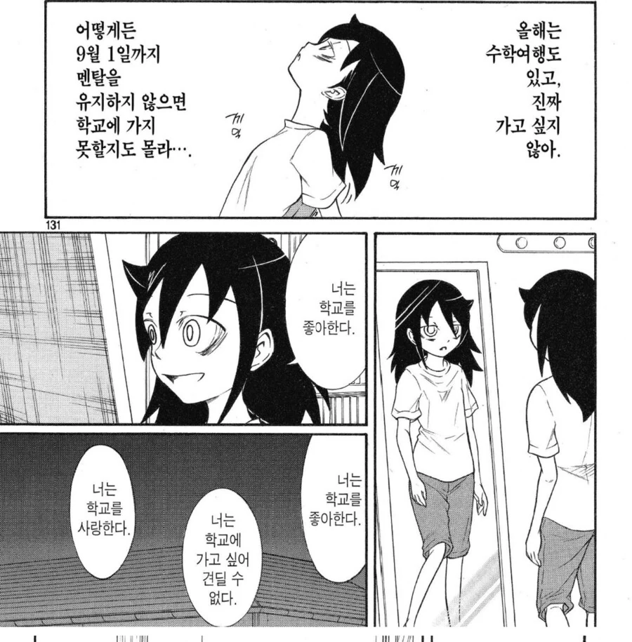 누나를 위해 싸대기를 날리는 만화