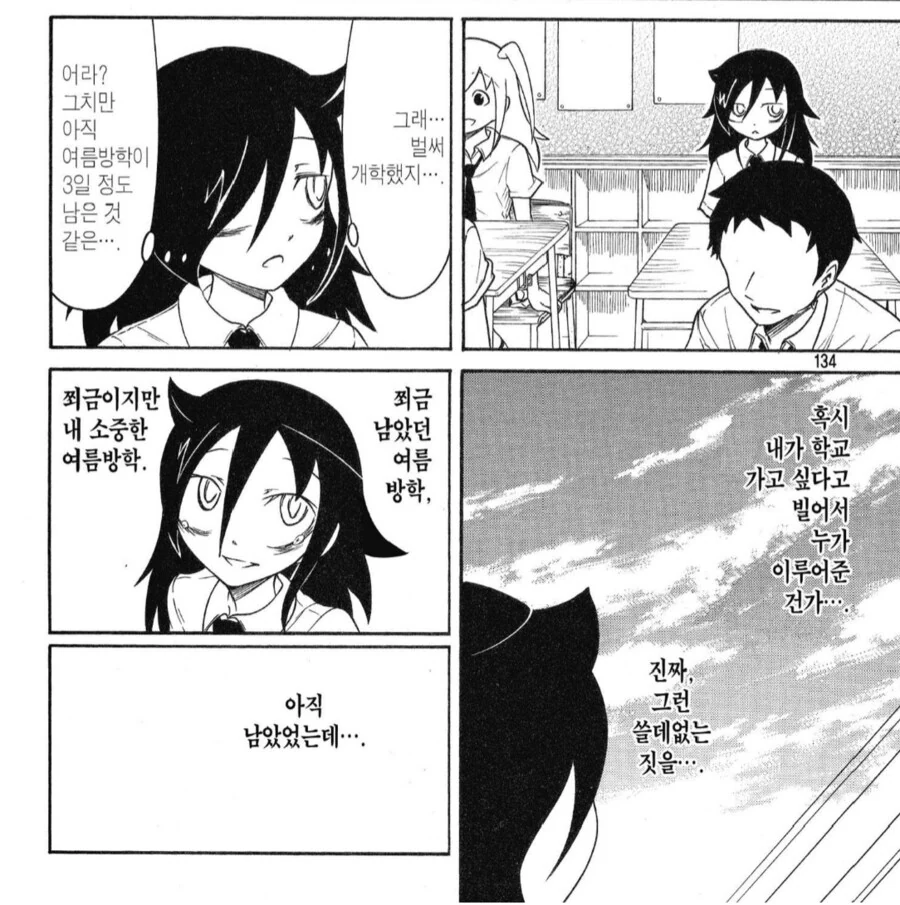 누나를 위해 싸대기를 날리는 만화 - 이미지 4
