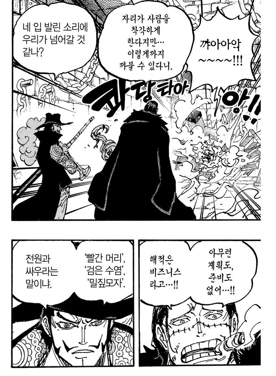 원피스) 의외로 다들 인정하는 것 - 이미지 2