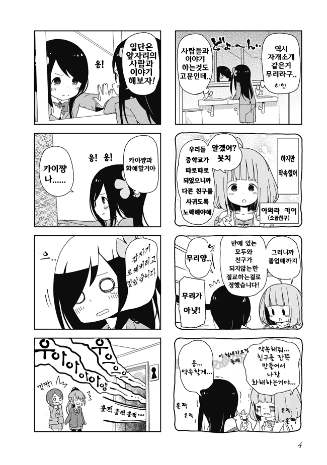 히토리 봇치의 ㅇㅇ 생활.manga - 이미지 2