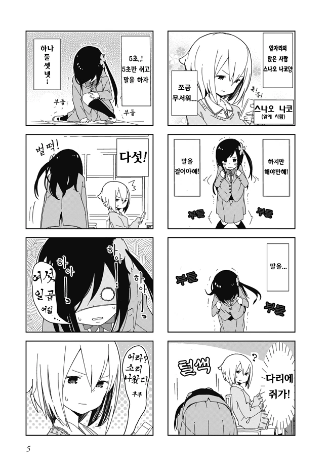 히토리 봇치의 ㅇㅇ 생활.manga - 이미지 3