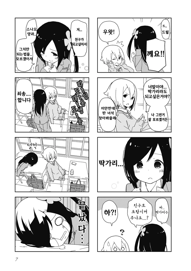 히토리 봇치의 ㅇㅇ 생활.manga - 이미지 5