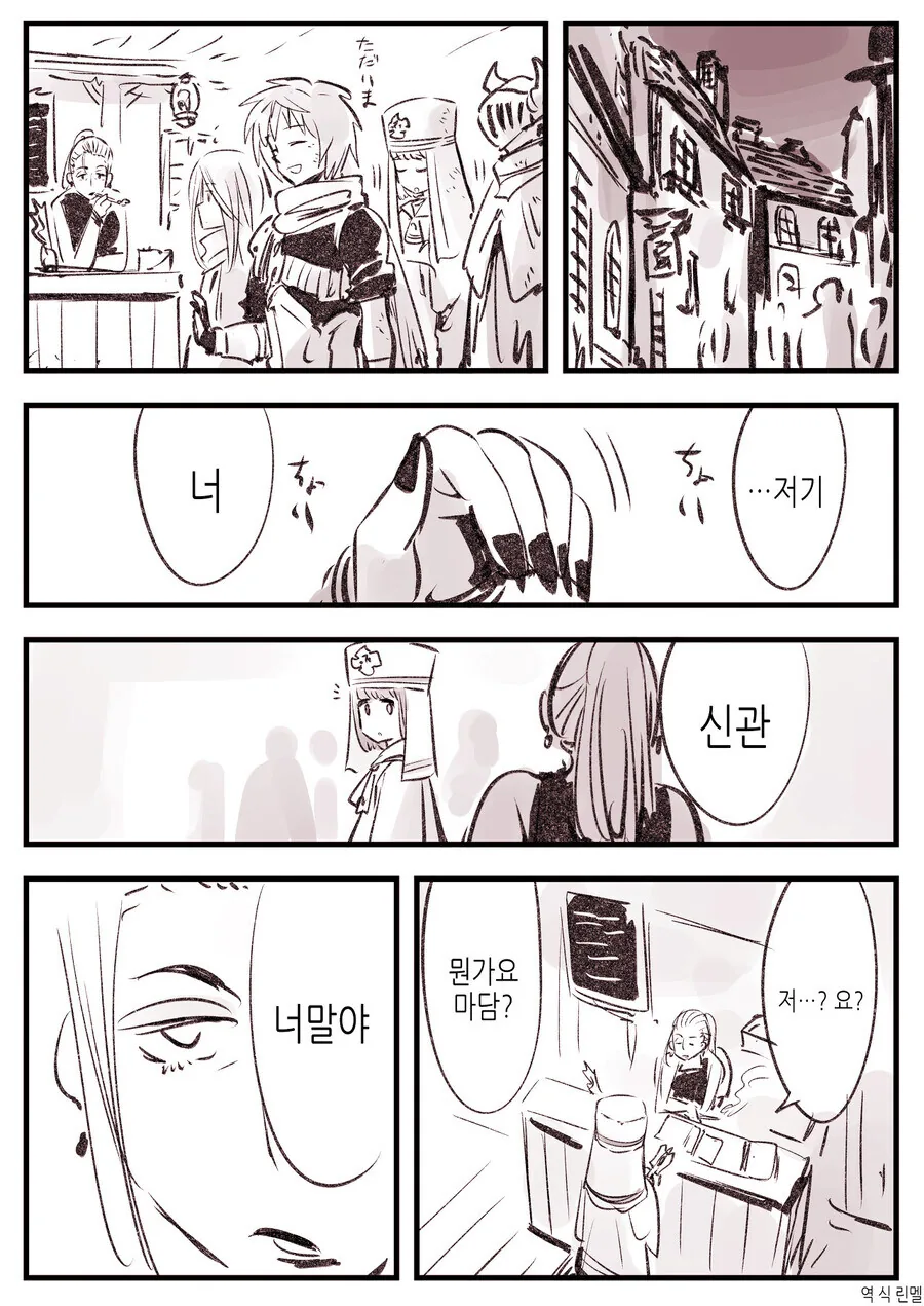 암약) 승부ㅅㅇ을 선물 받은 신관님.manga