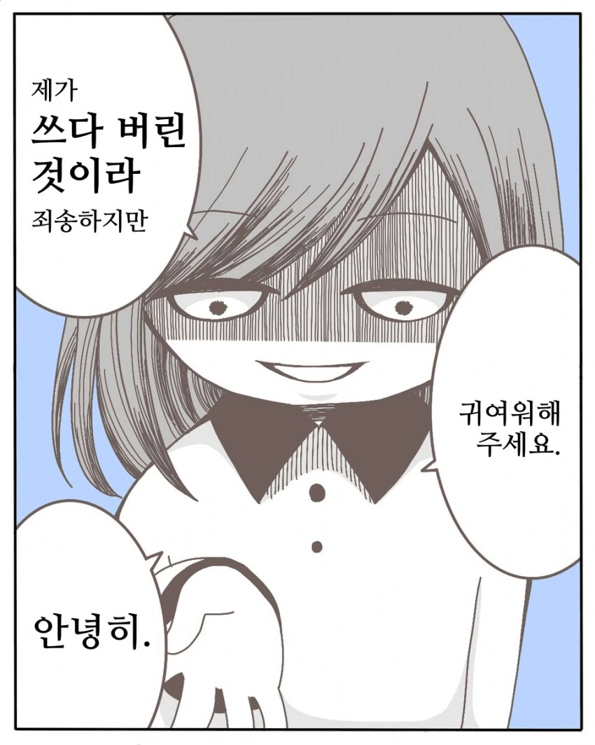 중학교 동창과 바람핀 남편.manga - 이미지 19