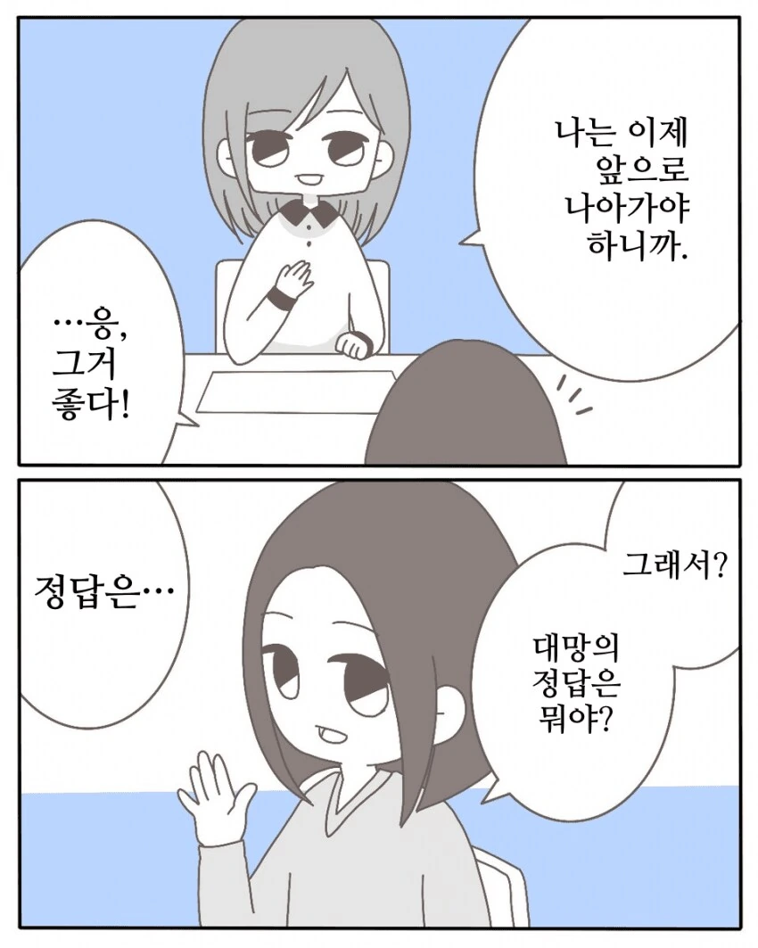 중학교 동창과 바람핀 남편.manga - 이미지 22