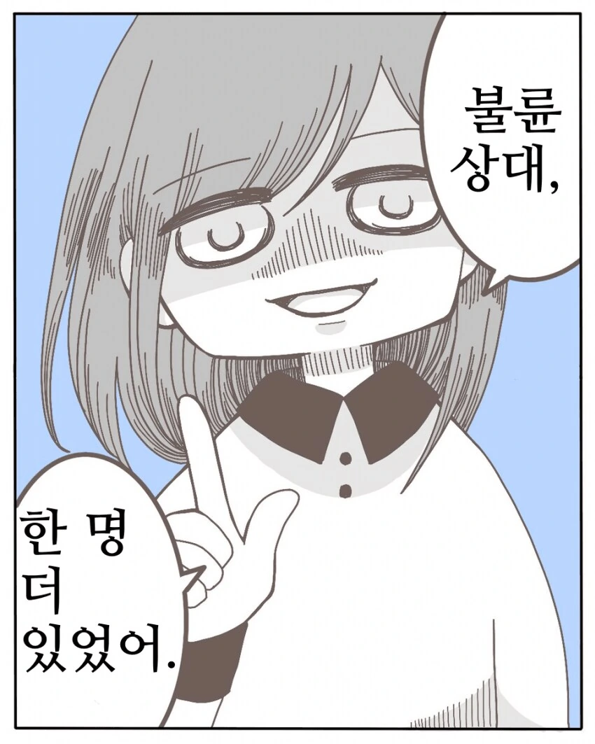 중학교 동창과 바람핀 남편.manga - 이미지 23