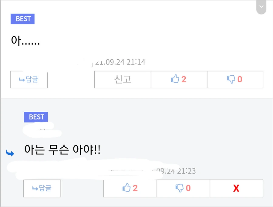 @) 꼬맹이가 성장했으니 이제 오 해도 됨 - 이미지 2