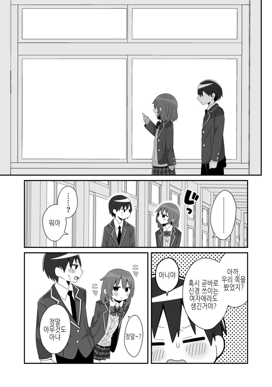 호모) 소꿉친구와의 재회.manhwa - 이미지 5
