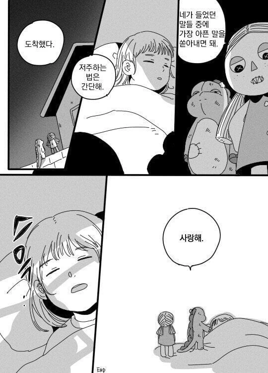 저주인형이 찾아오는.manga - 이미지 4