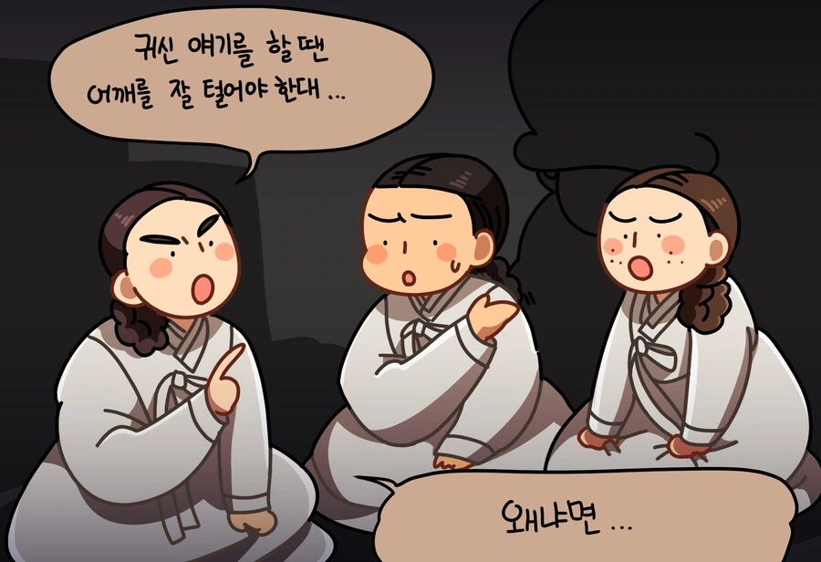귀신 이야기를 듣는 메롱해치 만화