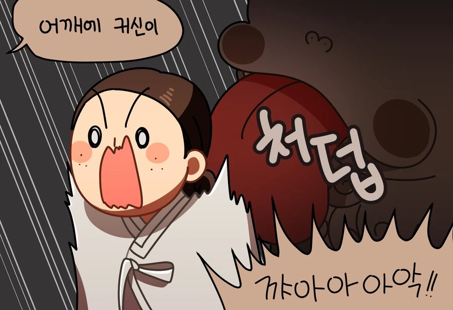 귀신 이야기를 듣는 메롱해치 만화 - 이미지 2