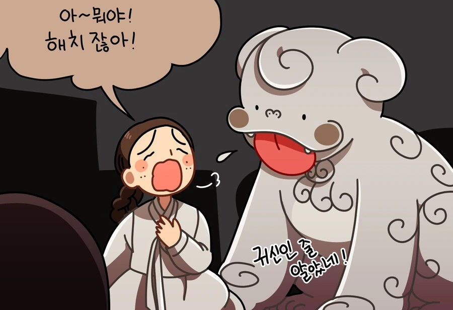 귀신 이야기를 듣는 메롱해치 만화 - 이미지 3