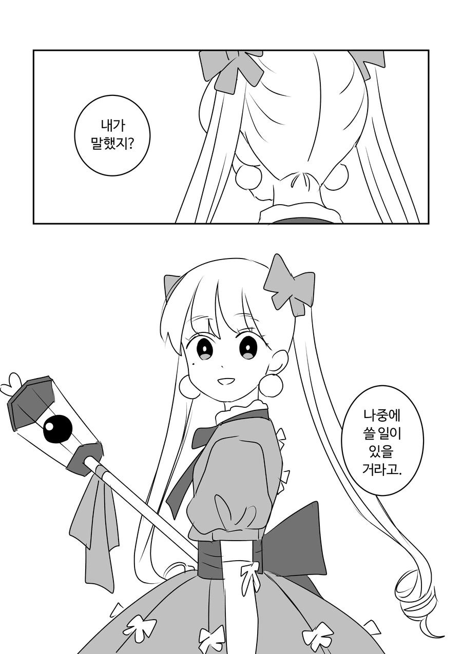 평범한 마법소녀.manhwa - 이미지 18