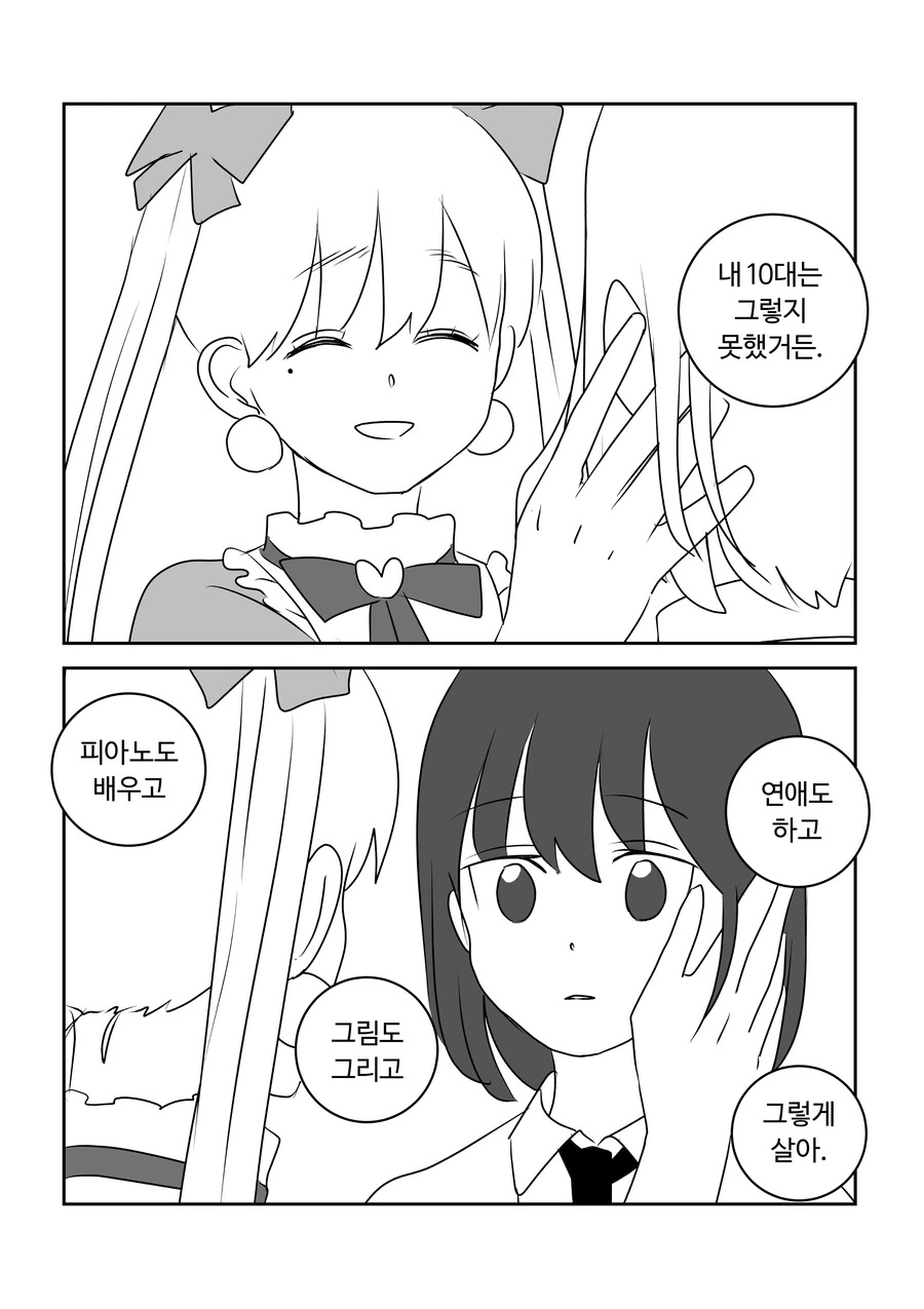 평범한 마법소녀.manhwa - 이미지 26