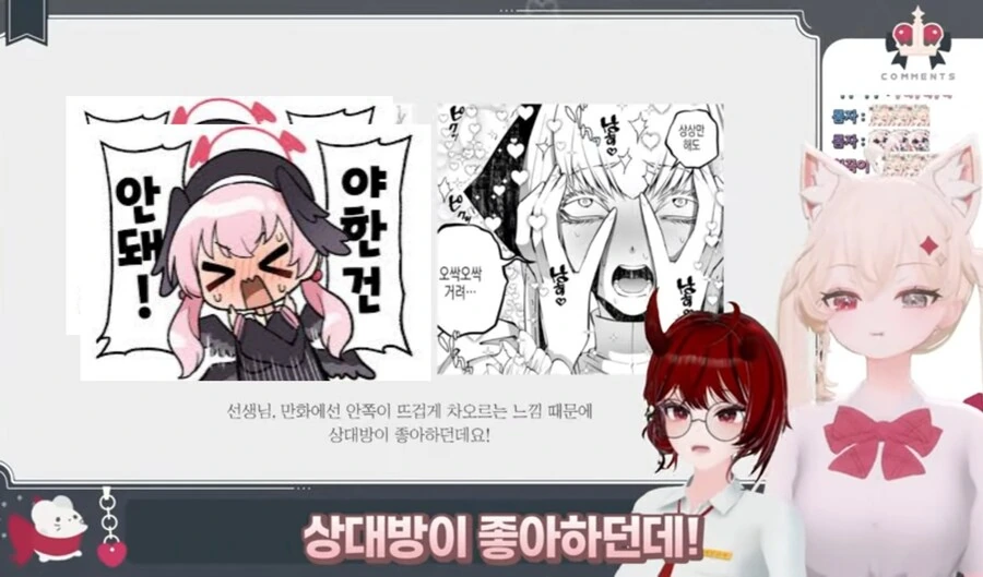 의의로 ㅇㄹ망가 클리셰중 현실에서 절대 불가능한거 - 이미지 2