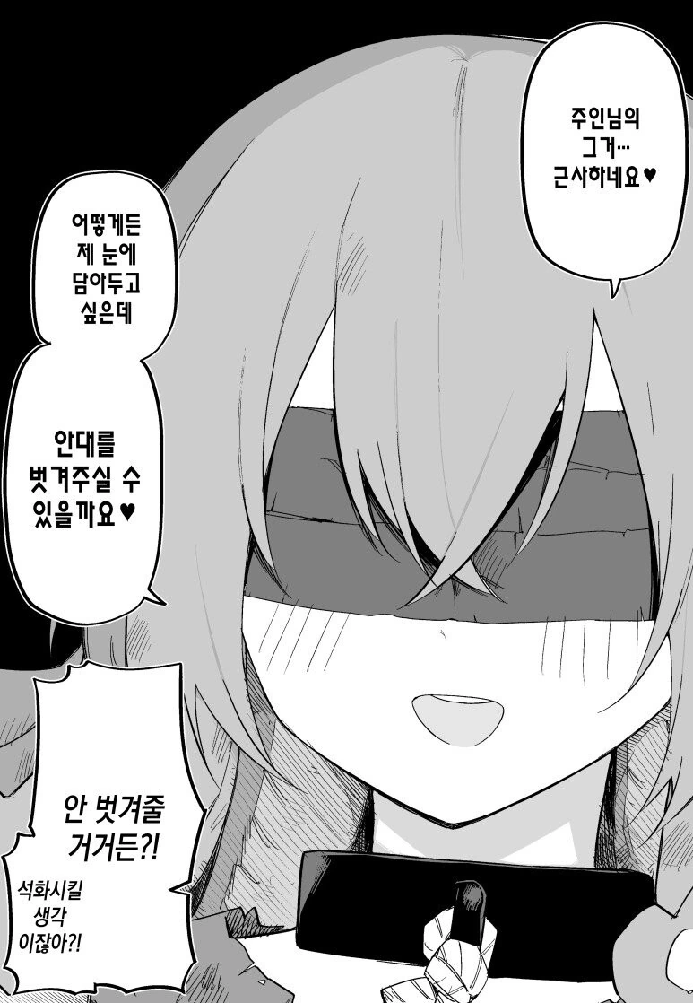 메두사 소녀 ㄴㅇ를 산 만화.manga - 이미지 4
