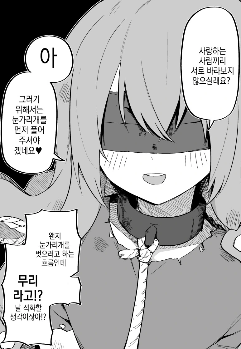 메두사 소녀 ㄴㅇ를 산 만화.manga - 이미지 7