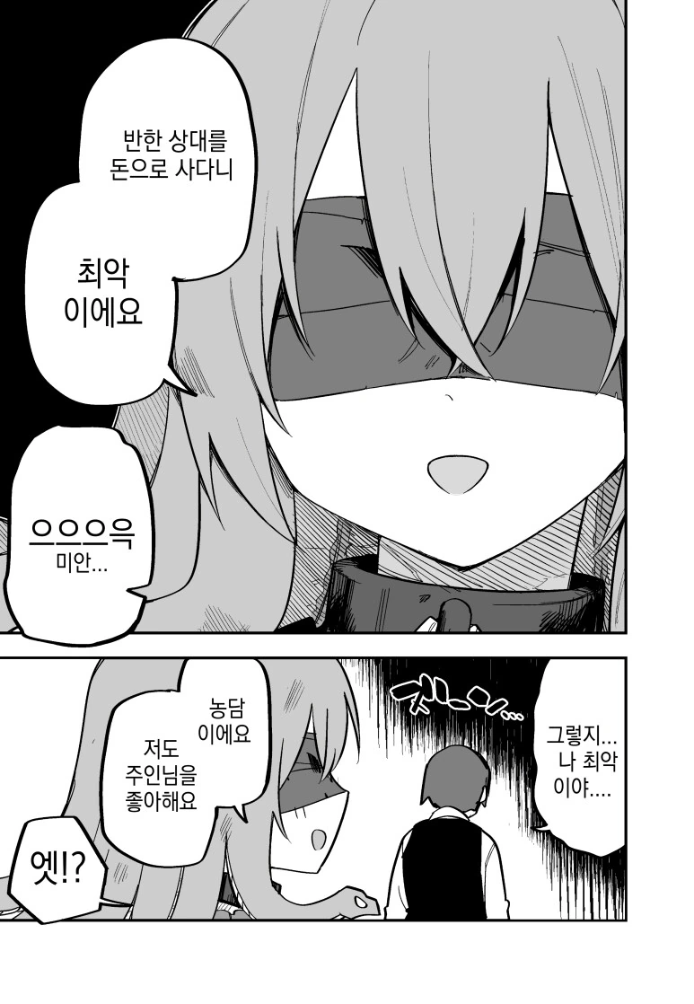 메두사 소녀 ㄴㅇ를 산 만화.manga - 이미지 8
