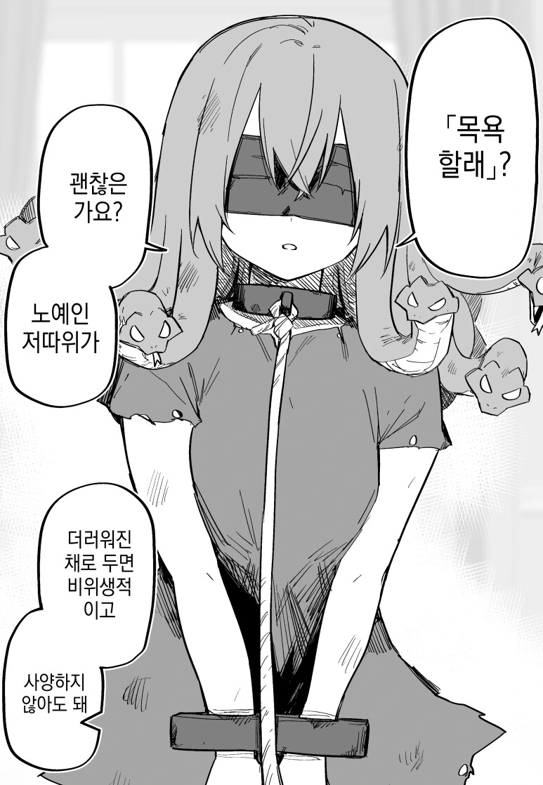 메두사 소녀 ㄴㅇ를 산 만화.manga - 이미지 9
