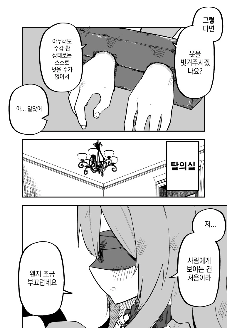 메두사 소녀 ㄴㅇ를 산 만화.manga - 이미지 10