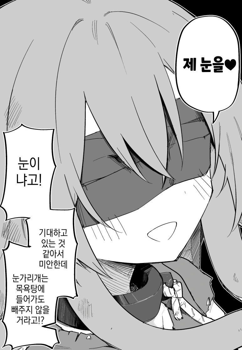 메두사 소녀 ㄴㅇ를 산 만화.manga - 이미지 12