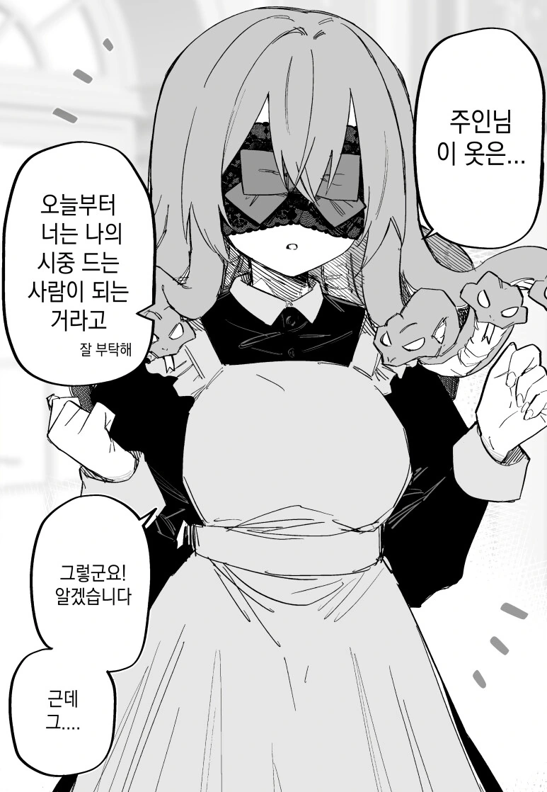 메두사 소녀 ㄴㅇ를 산 만화.manga - 이미지 13