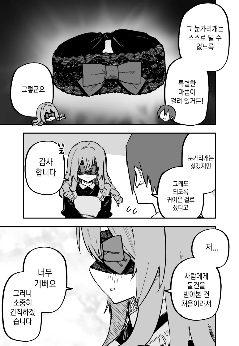 메두사 소녀 ㄴㅇ를 산 만화.manga - 이미지 15