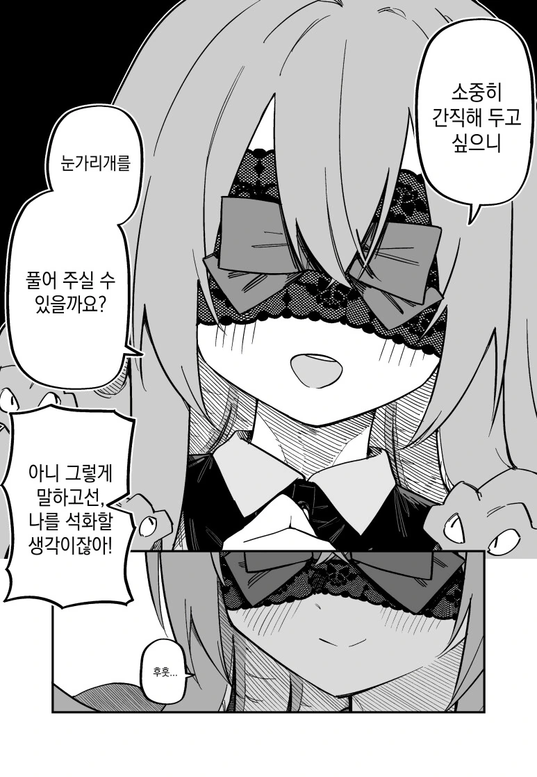 메두사 소녀 ㄴㅇ를 산 만화.manga - 이미지 16