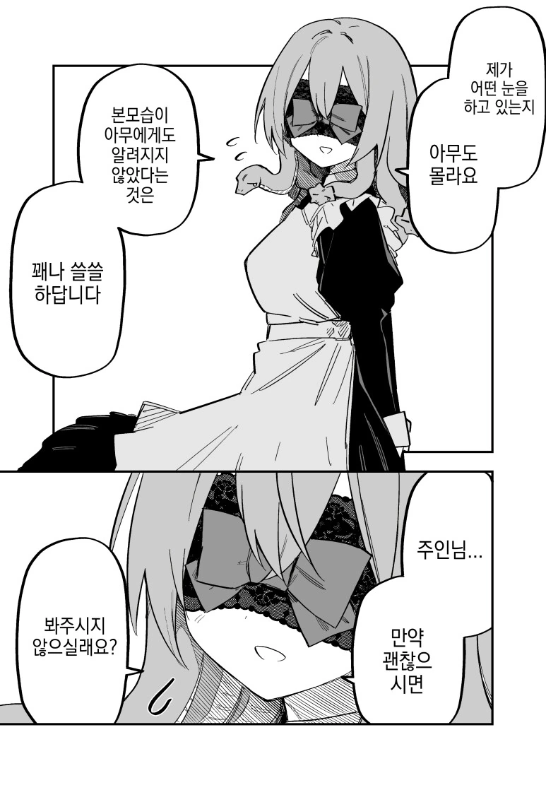 메두사 소녀 ㄴㅇ를 산 만화.manga - 이미지 19