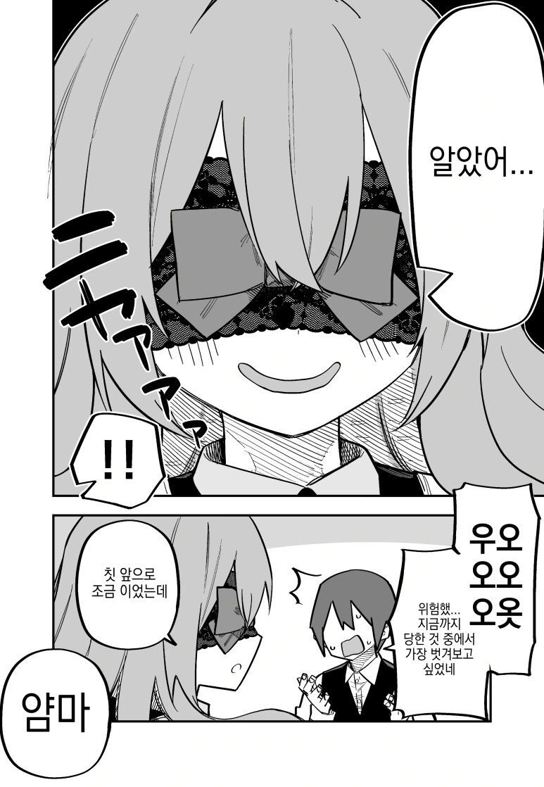 메두사 소녀 ㄴㅇ를 산 만화.manga - 이미지 20