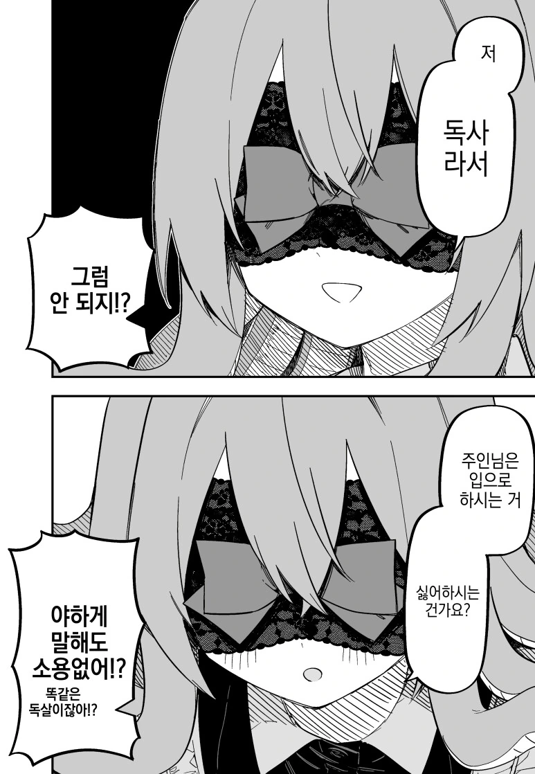 메두사 소녀 ㄴㅇ를 산 만화.manga - 이미지 34