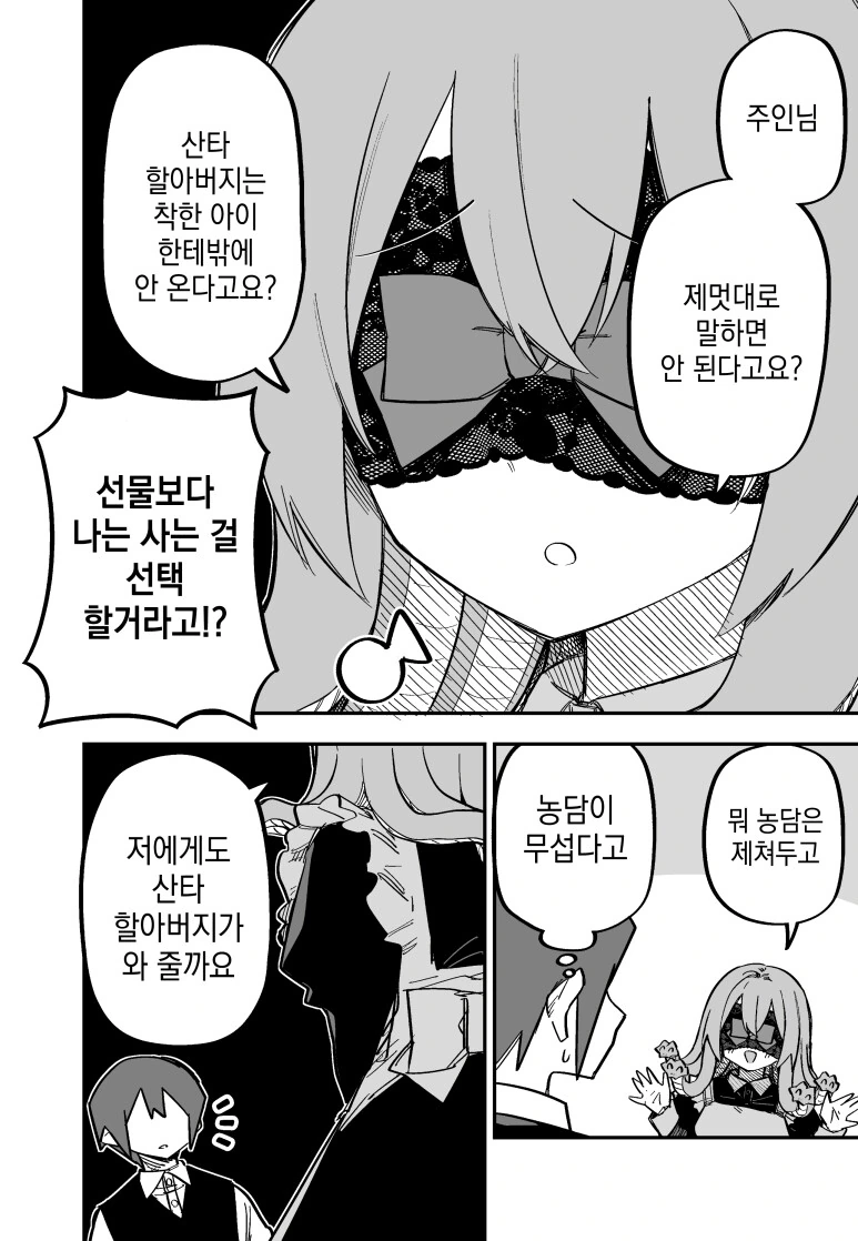 메두사 소녀 ㄴㅇ를 산 만화.manga - 이미지 38