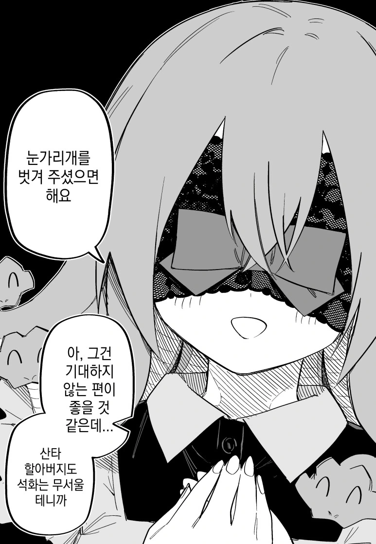 메두사 소녀 ㄴㅇ를 산 만화.manga - 이미지 40