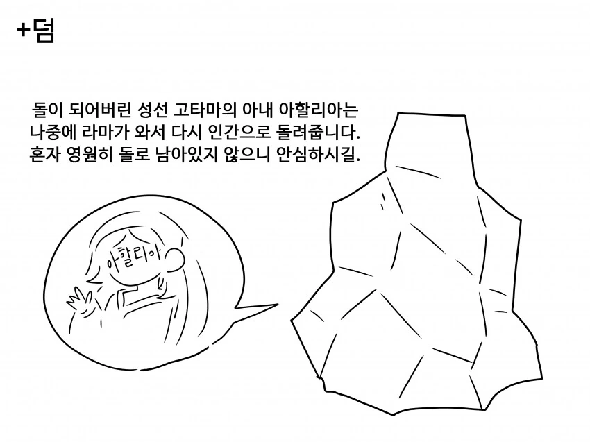 전신에 천개의 ㅅㄱ가 달린 신 .manhwa - 이미지 4