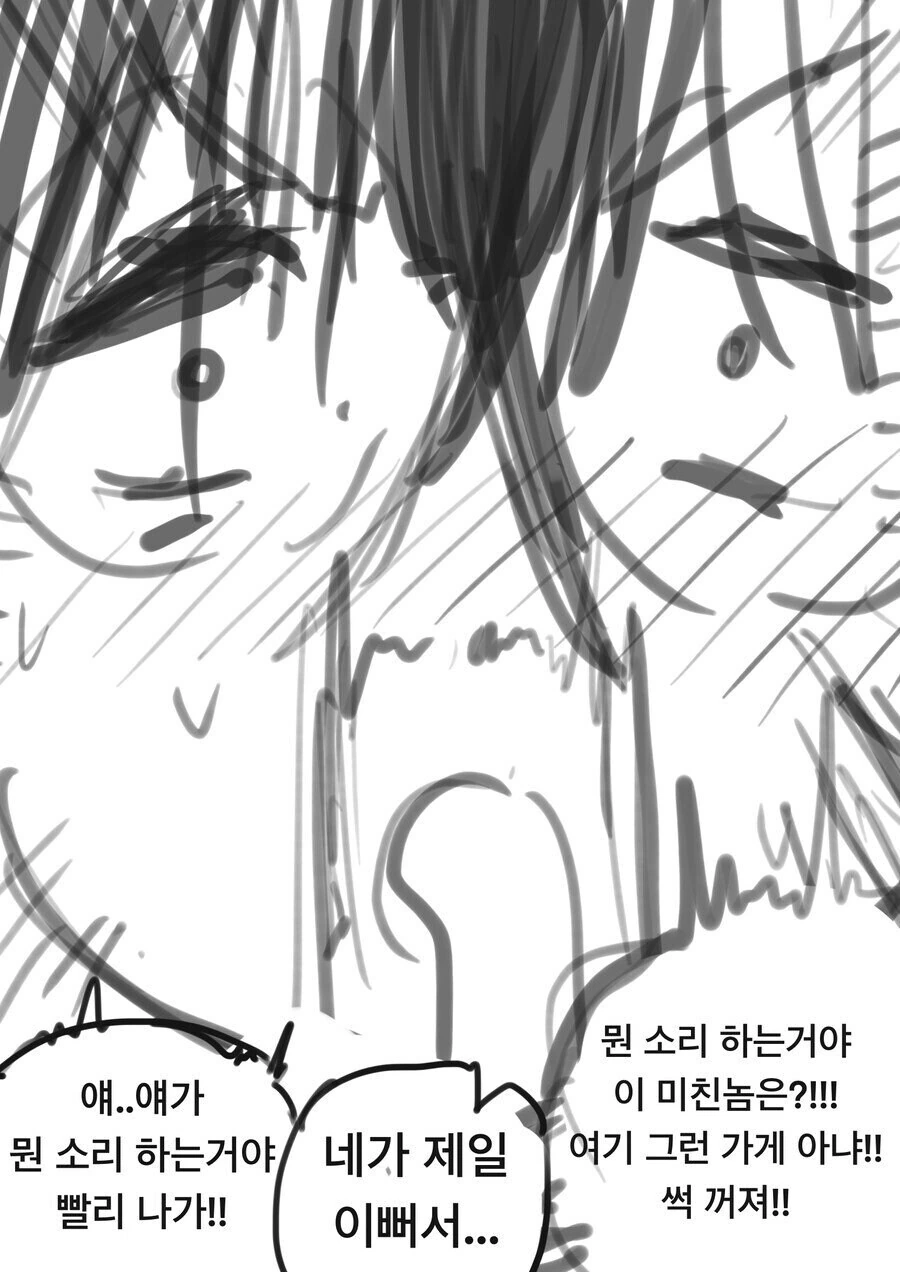 소꿉친구가 ㅅㅅ로봇 만들어주는 만화.manhwa - 이미지 2