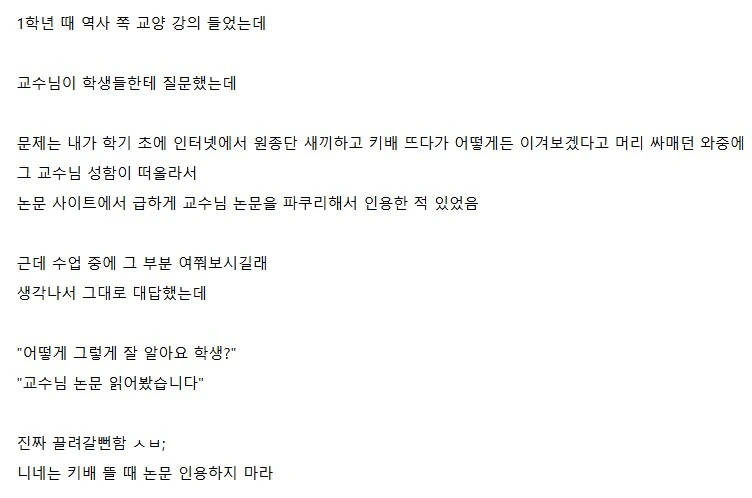 교수님을 유혹한 1학년.manwha - 이미지 2