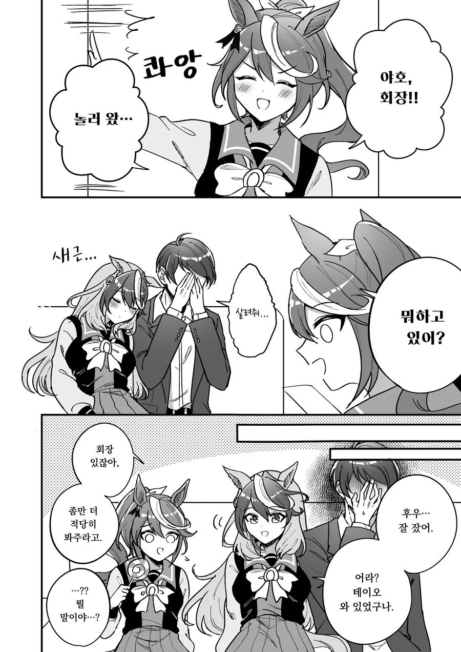 [말딸] 루돌프의 봄 - 이미지 3