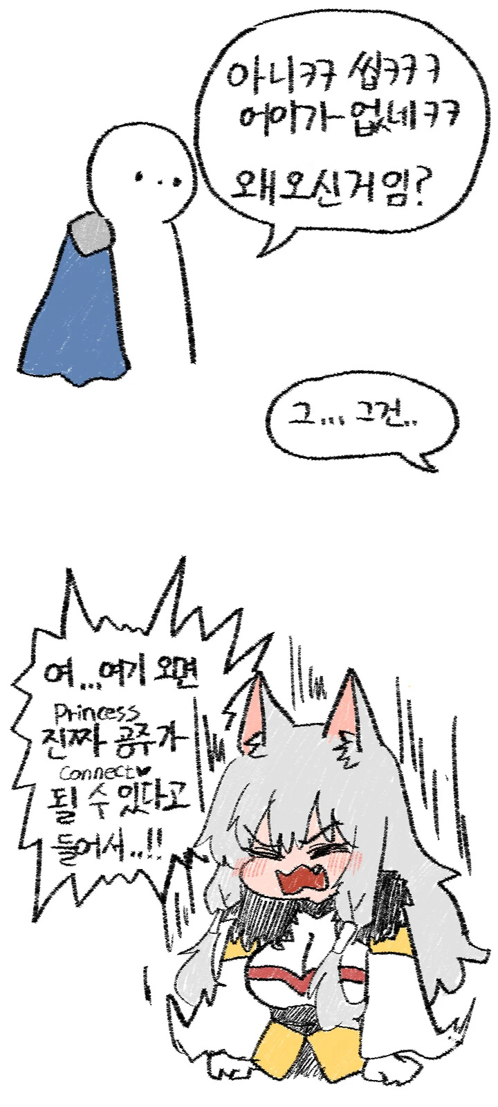 프리코네) 미식전에 패동황제 들어오는 만화 - 이미지 2