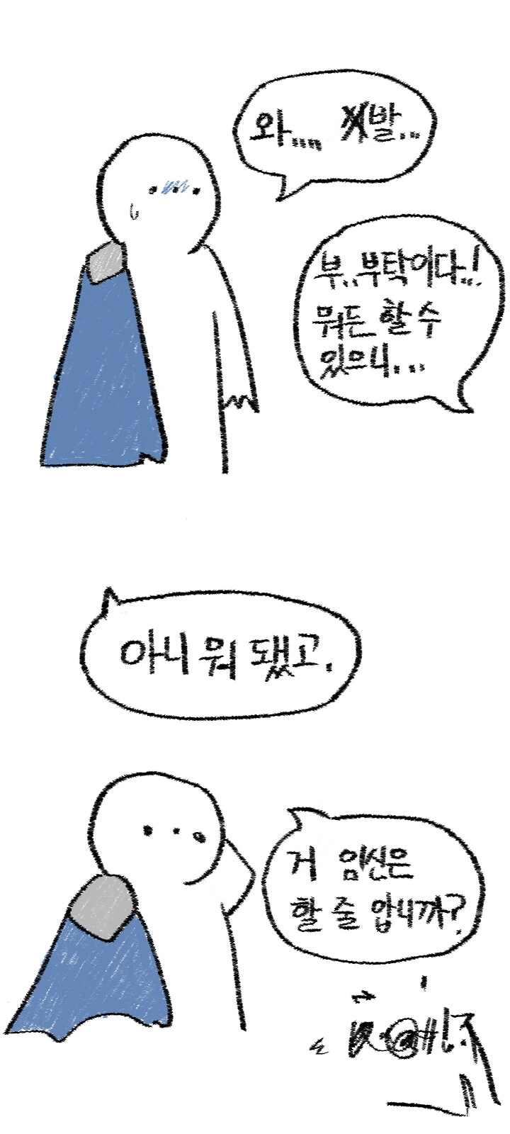 프리코네) 미식전에 패동황제 들어오는 만화 - 이미지 3