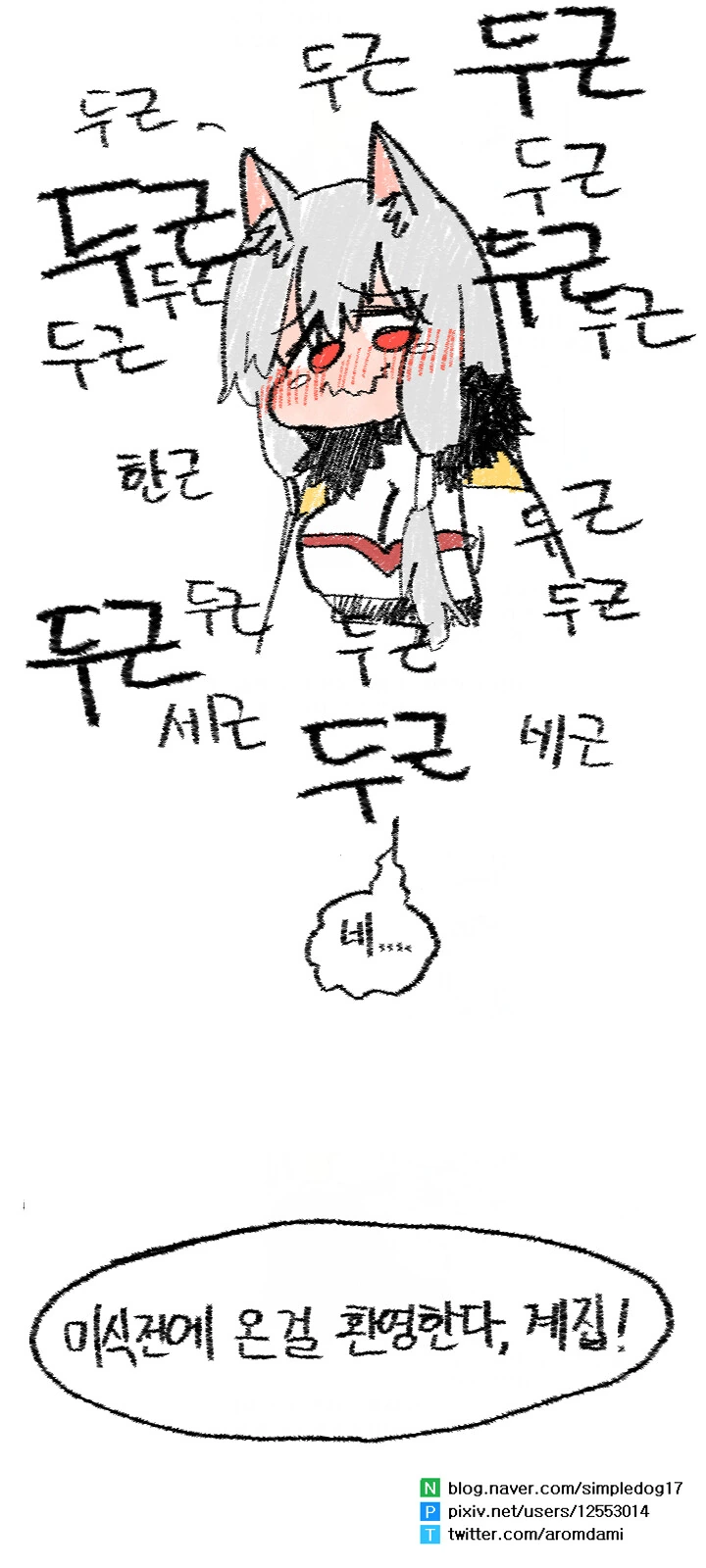 프리코네) 미식전에 패동황제 들어오는 만화 - 이미지 4