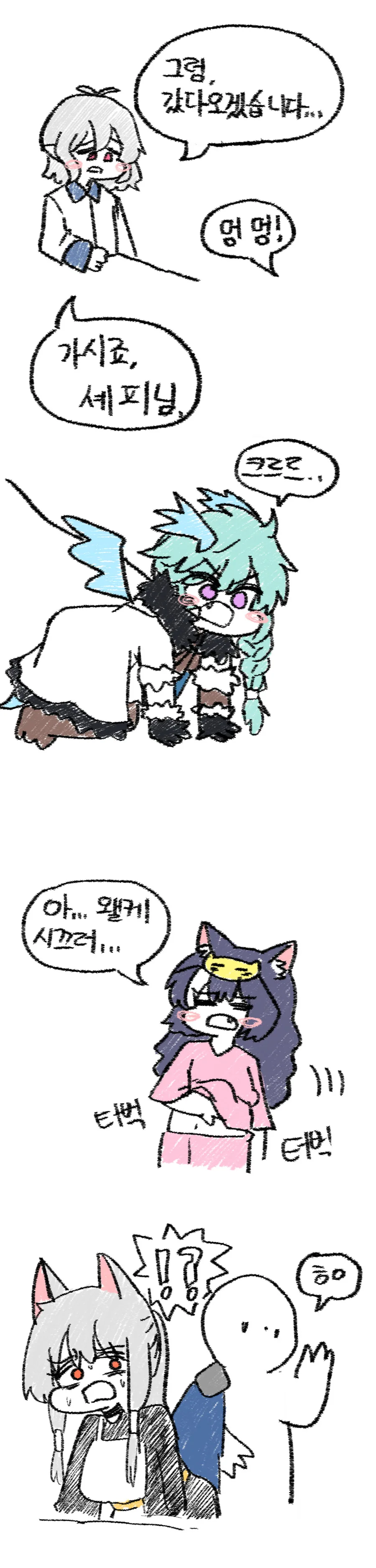 프리코네) 미식전에 패동황제 들어오는 만화 - 이미지 7