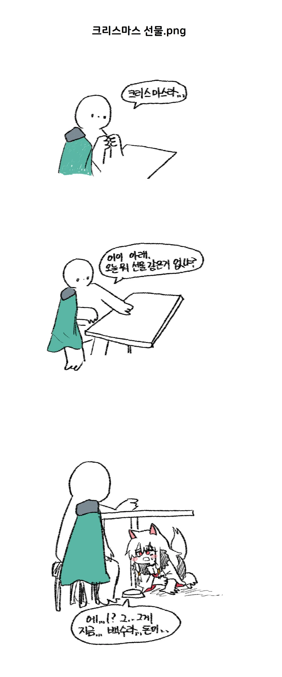 프리코네) 미식전에 패동황제 들어오는 만화 - 이미지 9