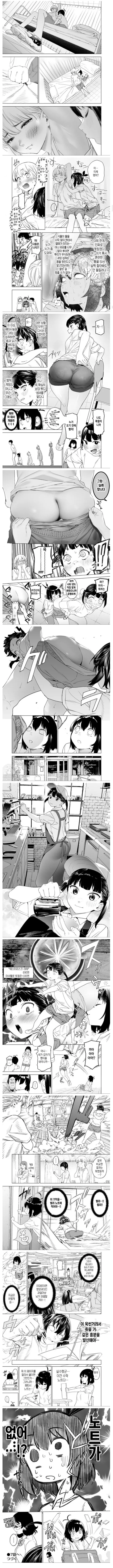 ㅇㅎ) 냄새 페티시가 있는 여고생.manhwa - 이미지 2