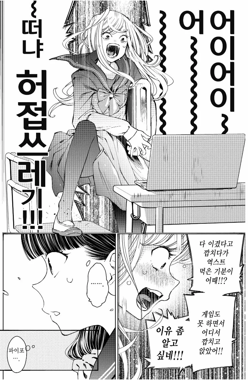 침대 위에서 존나게 비빈다는 백합 만화 ㅗㅜㅑ - 이미지 4