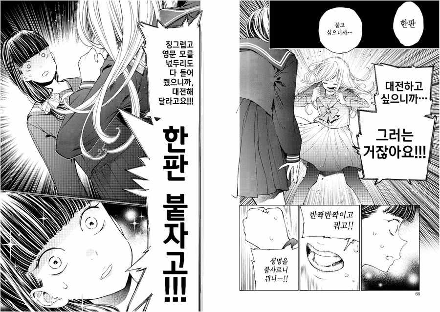침대 위에서 존나게 비빈다는 백합 만화 ㅗㅜㅑ - 이미지 5