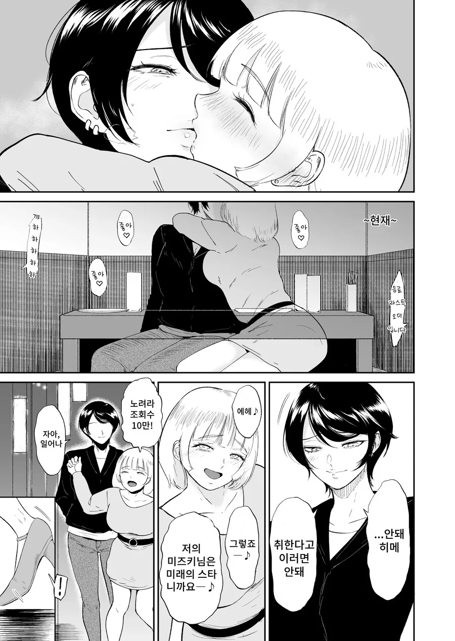 왕자님계 여자를 NTR하는 만화.Manga - 이미지 2