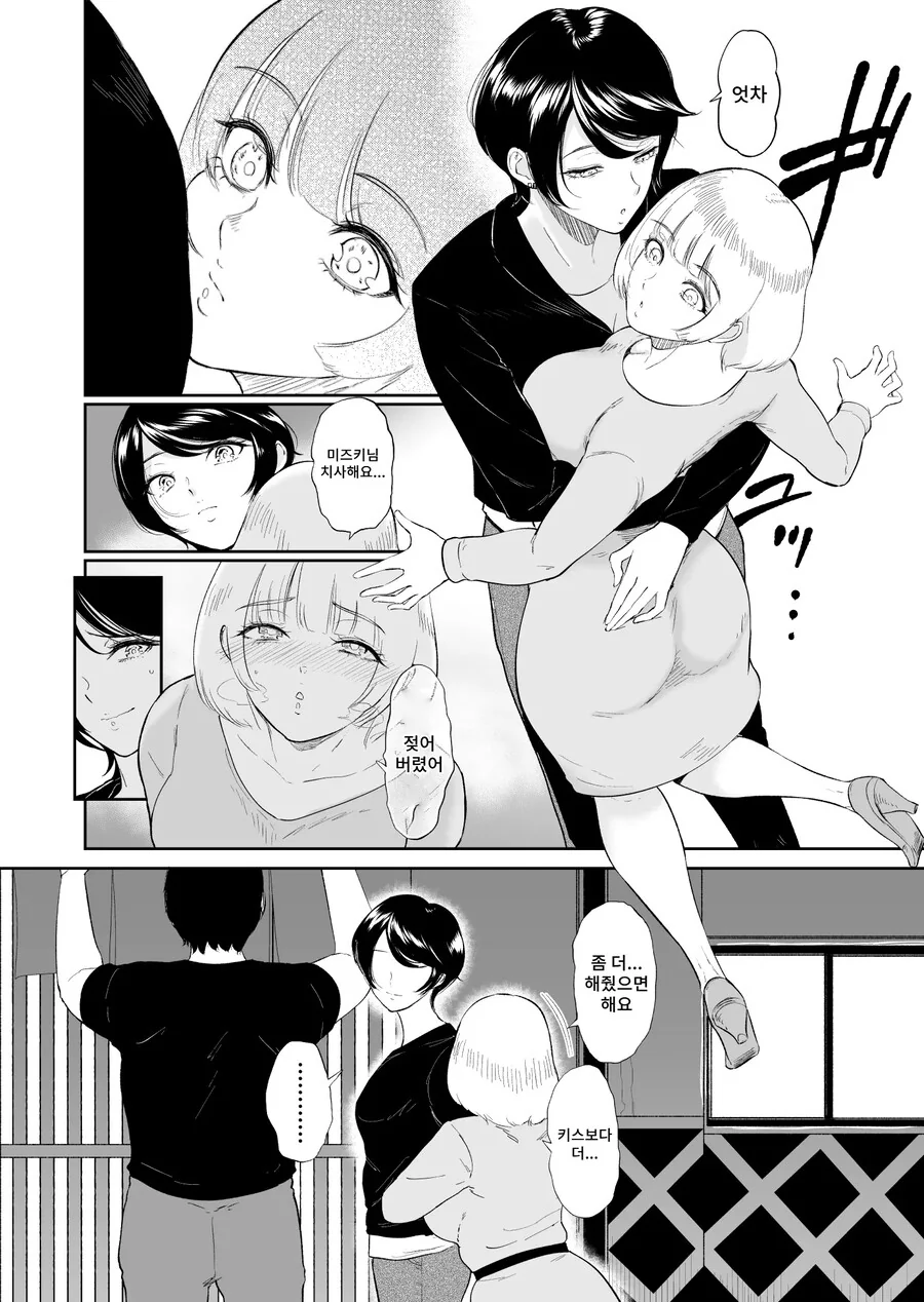왕자님계 여자를 NTR하는 만화.Manga - 이미지 3