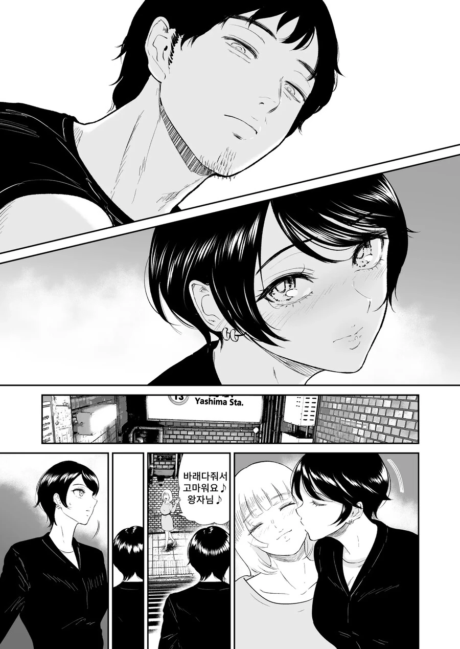 왕자님계 여자를 NTR하는 만화.Manga - 이미지 4