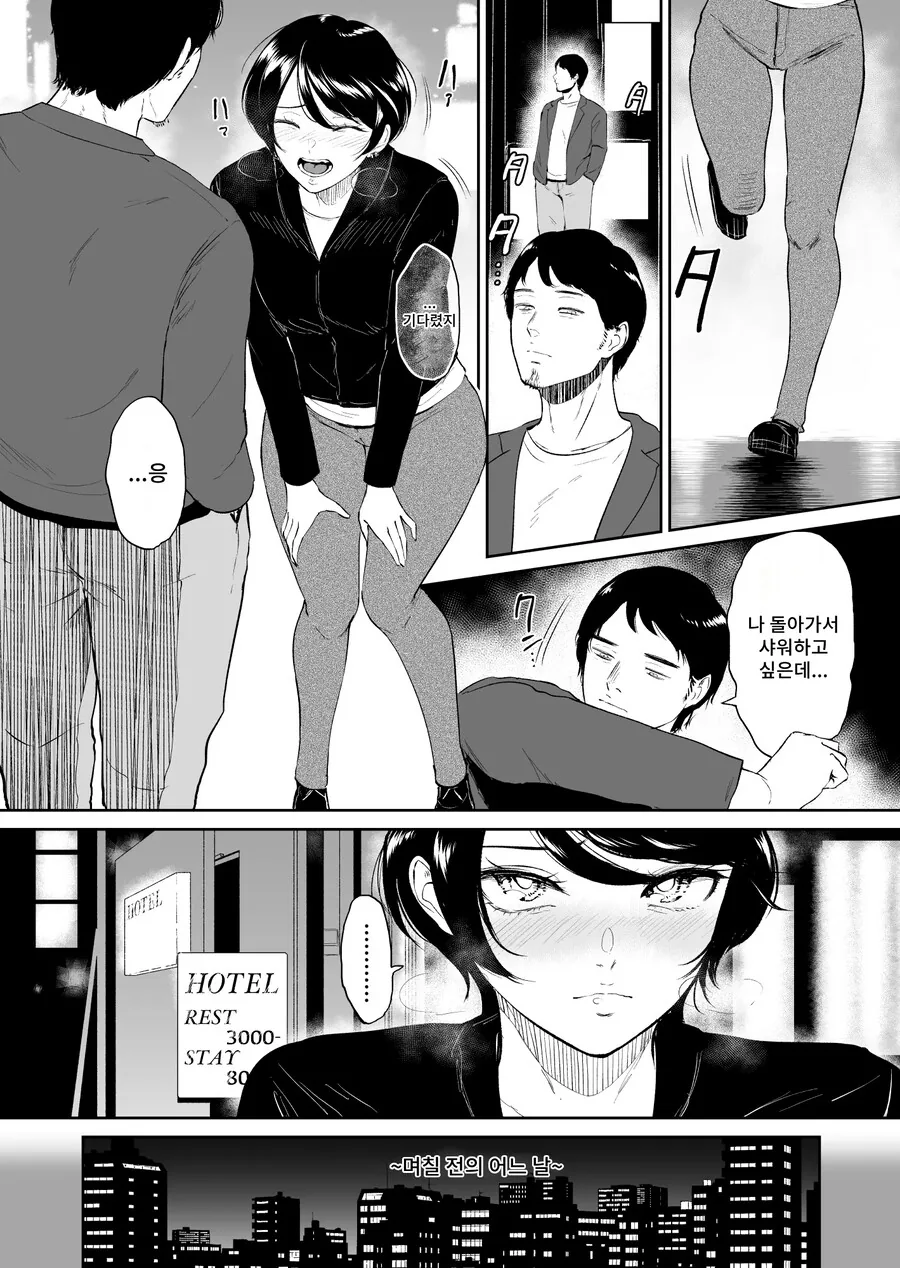 왕자님계 여자를 NTR하는 만화.Manga - 이미지 5