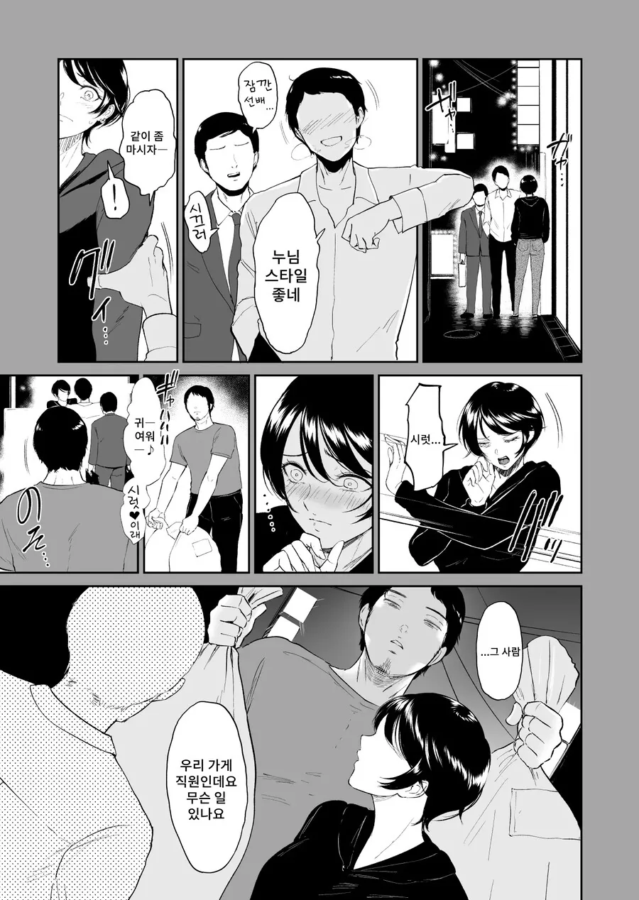 왕자님계 여자를 NTR하는 만화.Manga - 이미지 6